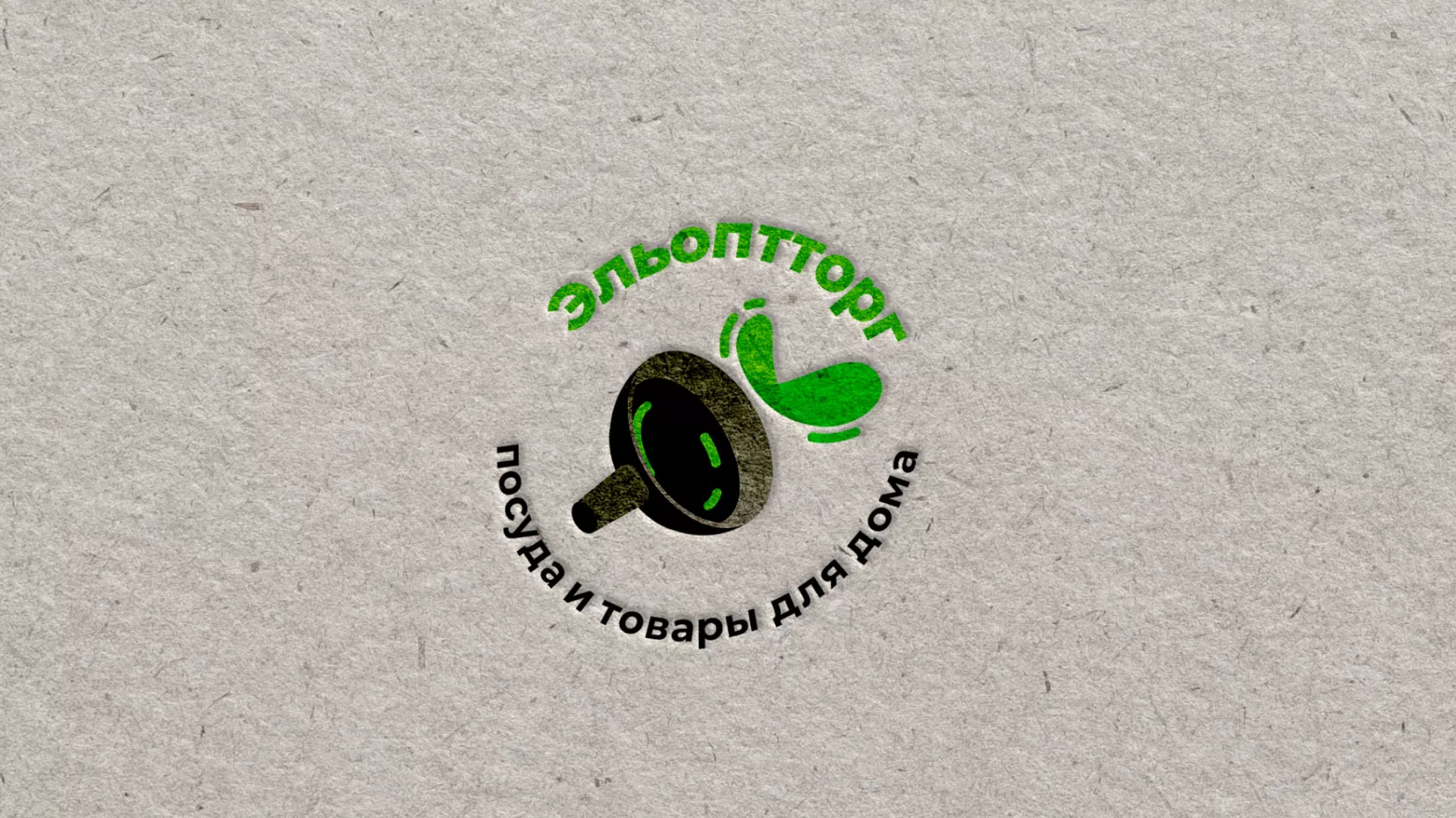 Разработка логотипа для компании по продаже посуды и товаров для дома в Белгороде